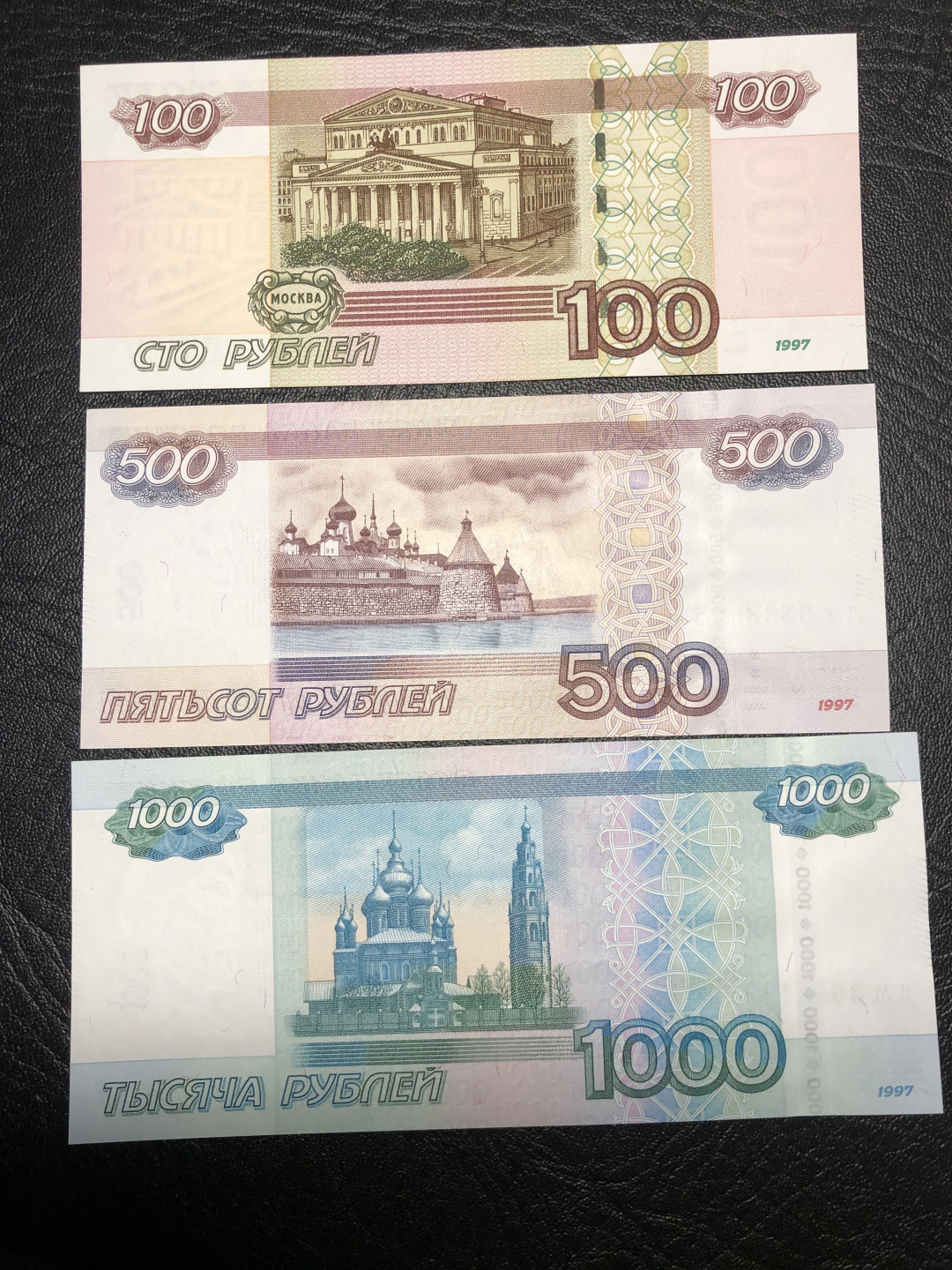 《外钞收藏家》第七十二期拍卖 俄罗斯1000、500、100、50、10、5卢布  全新绝品