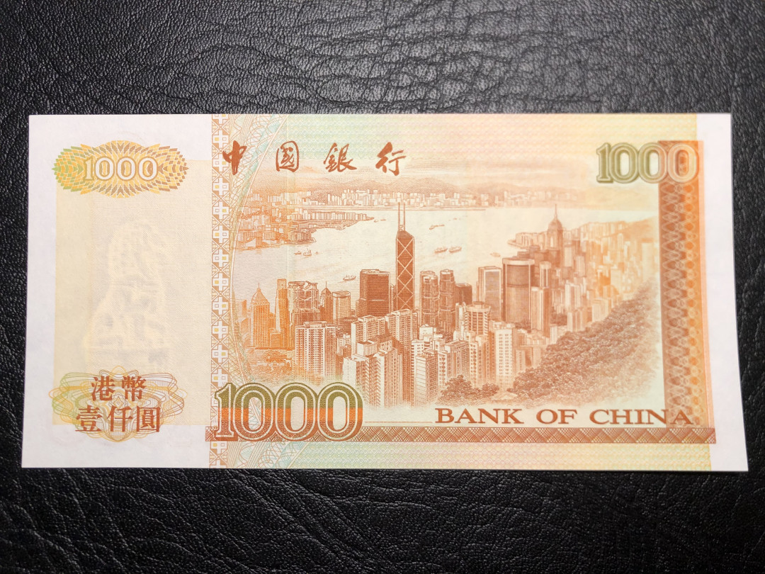 《外钞收藏家》第七十二期拍卖 中国银行1000港币 测光无折 全荧光 应该是处理过