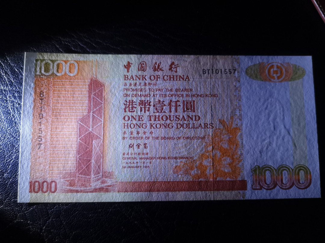 《外钞收藏家》第七十二期拍卖 中国银行1000港币 测光无折 全荧光 应该是处理过