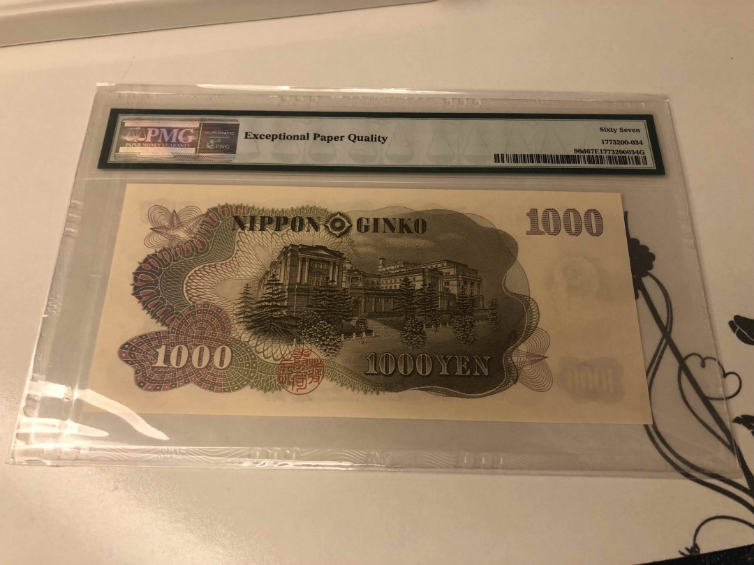 【收藏联盟】第105期拍卖 日本 1963年 1000日元 PMG67EPQ  p96d
