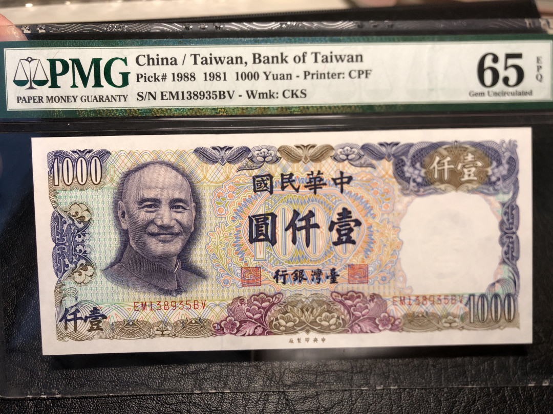 《外钞收藏家》第七十二期拍卖 1988年台湾银行1000元 pmg65