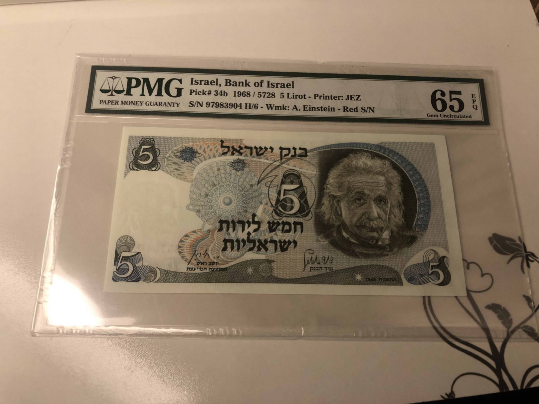 【收藏联盟】第105期拍卖 以色列 1968年 5里拉 p34b PMG65EPQ JEZ出品