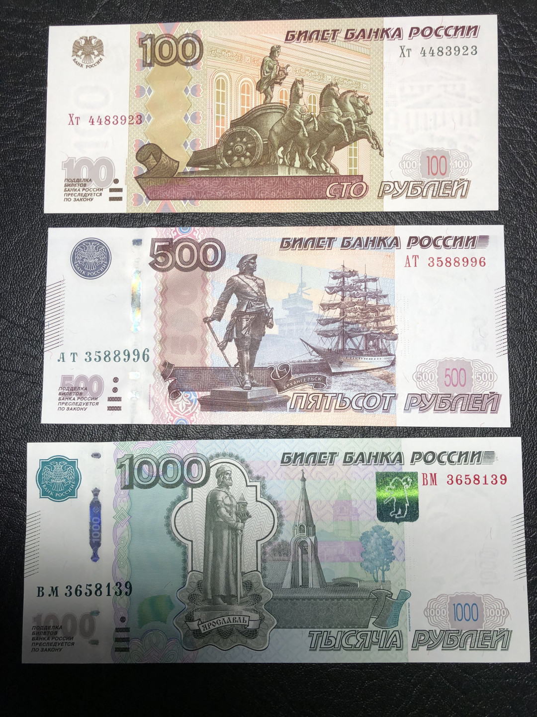 《外钞收藏家》第七十二期拍卖 俄罗斯1000、500、100、50、10、5卢布  全新绝品