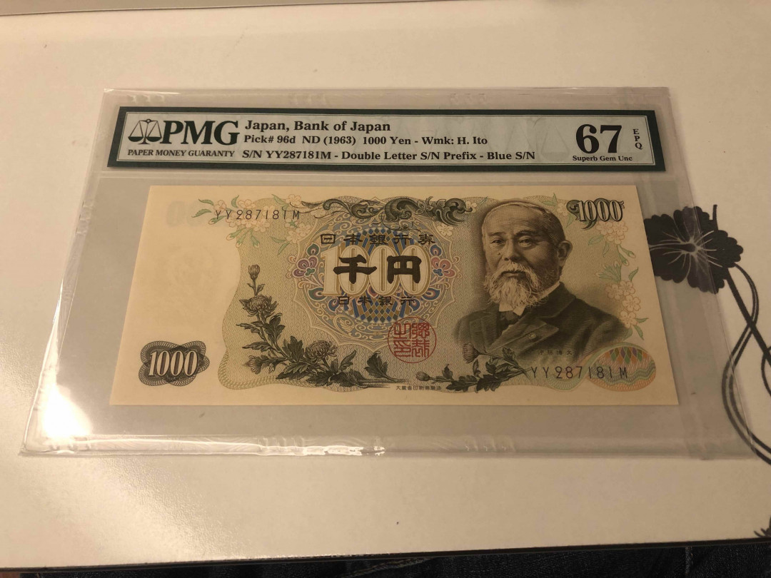 【收藏联盟】第105期拍卖 日本 1963年 1000日元 PMG67EPQ  p96d