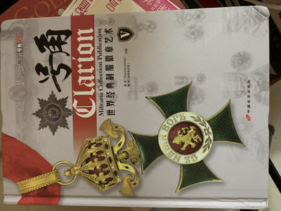 CSIS-GREAT评级精品钱币拍卖第八期 - 《号角5》勋章工具书 精装书 全彩正版