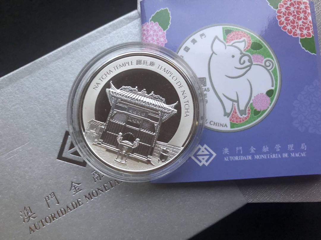 【币观天下】第八十七期钱币拍卖 【澳门】澳门2019年猪精制彩色银币