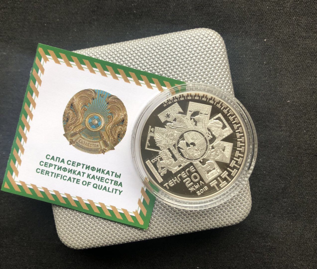 【币观天下】第八十七期钱币拍卖 【哈萨克斯坦】哈萨克斯坦2013年发行货币20周年纪念银币