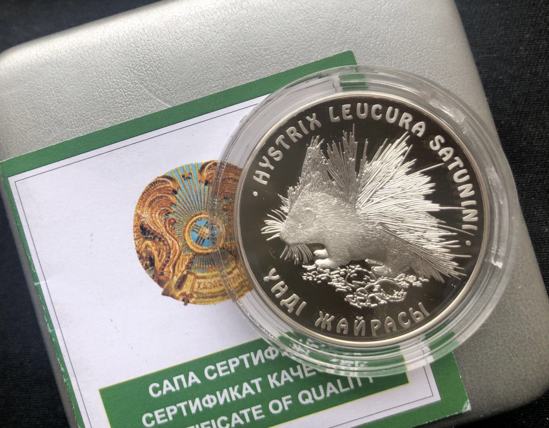 【币观天下】第八十七期钱币拍卖 【哈萨克斯坦】红皮书系列豪猪银币