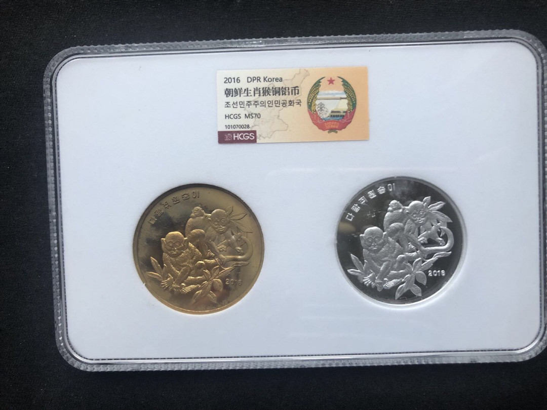 【币观天下】第八十七期钱币拍卖 【朝鲜】生肖猴铜铝币一套