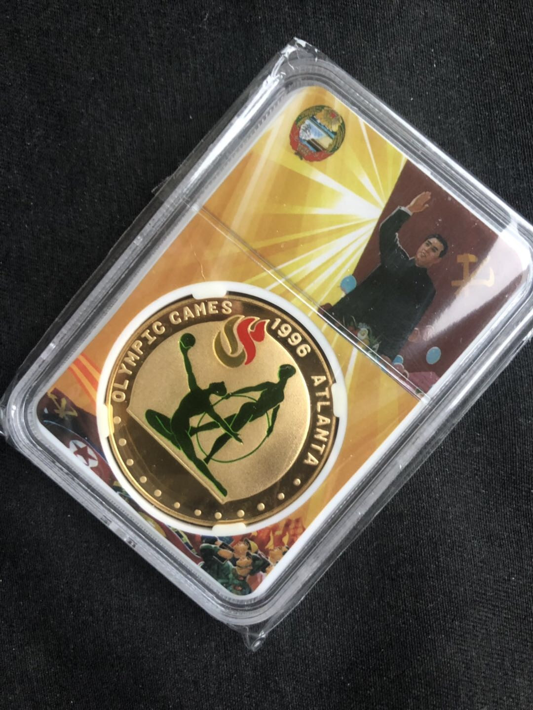 【币观天下】第八十七期钱币拍卖 2007亚特兰大奥运会纪念