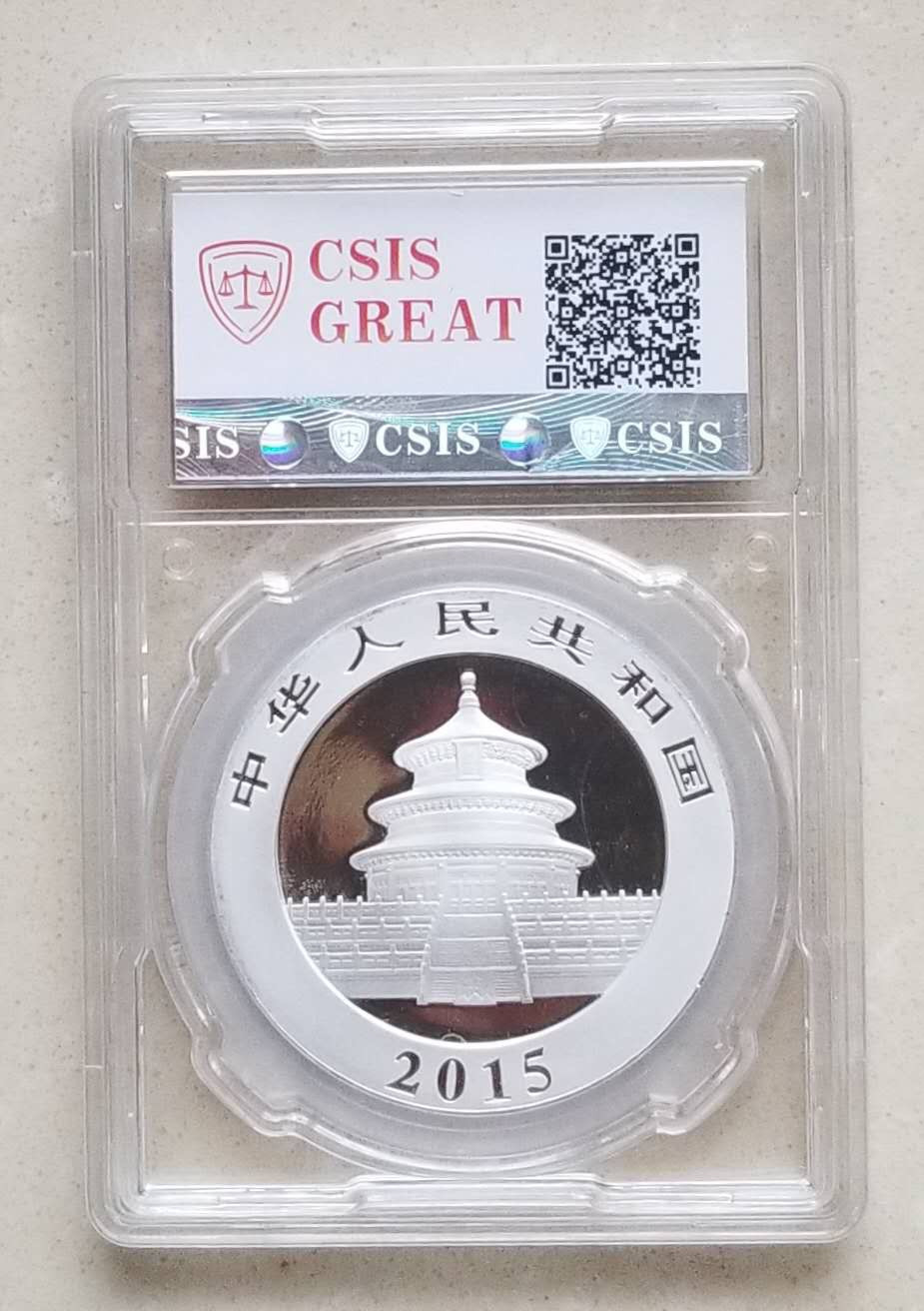 【币观天下】第八十七期钱币拍卖 外国加工的中国2015年大熊猫彩色银币