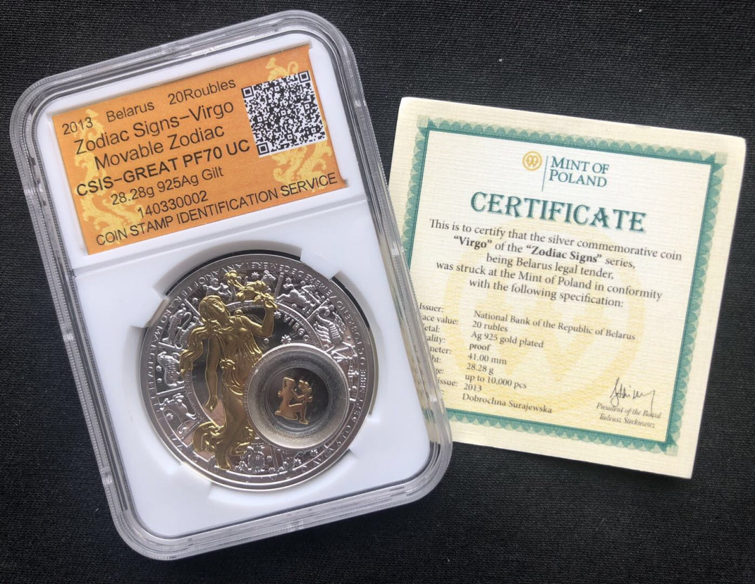 【币观天下】第八十七期钱币拍卖 【纽埃】12星座镀金银币【带金色活动小币】