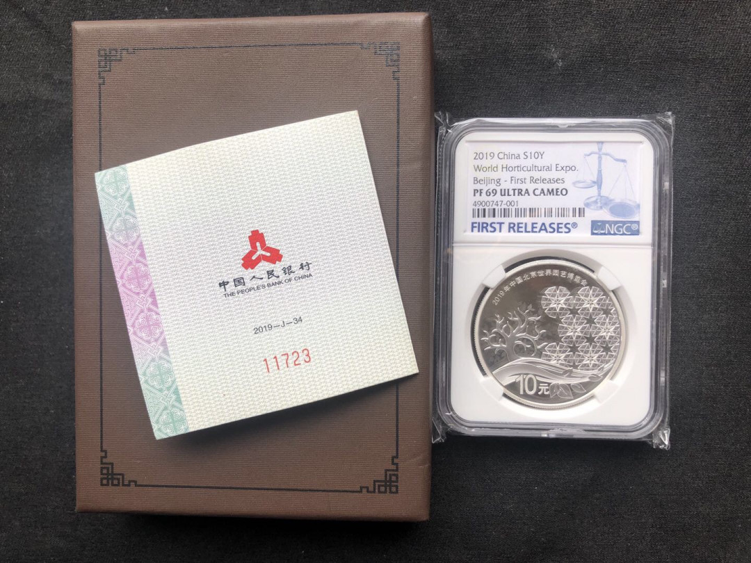 【币观天下】第八十七期钱币拍卖 【中国】世界园艺博览会银币【ngc蓝标69】