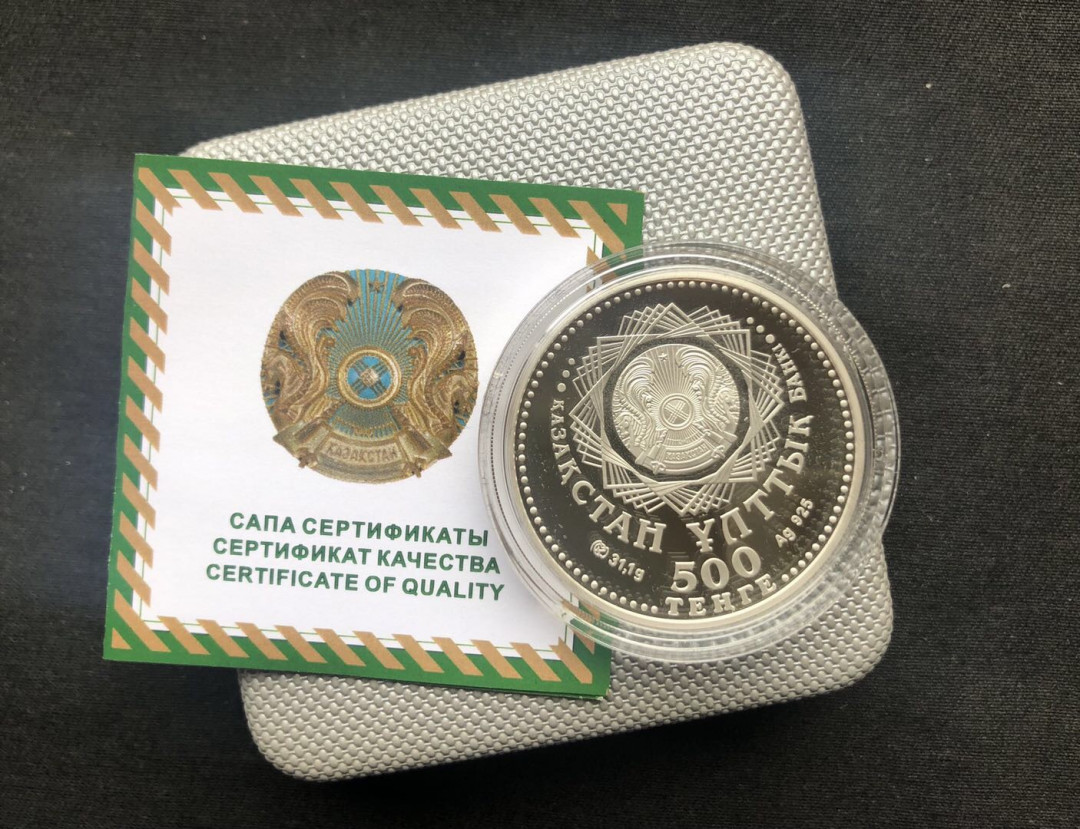 【币观天下】第八十七期钱币拍卖 【哈萨克斯坦】哈萨克斯坦2013年发行货币20周年纪念银币