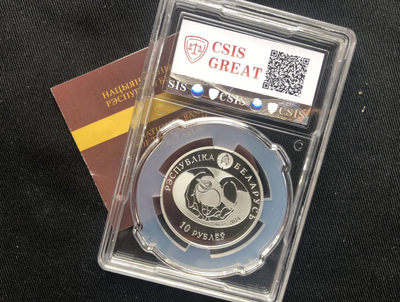 【随心拍&GetCoins】现代金银币拍卖第三十七期 【白俄罗斯】2014年珍稀鸟类杜鹃年精制镍币