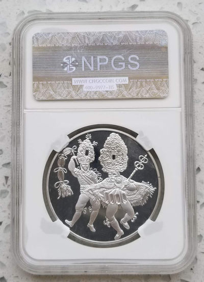 【随心拍&GetCoins】现代金银币拍卖第三十七期 奥地利1993年山区民俗500先令精制银币，众诚评级封装。