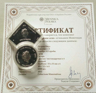 【随心拍&GetCoins】现代金银币拍卖第三十七期 纽埃2012年沙俄皇室宫殿异形组合银币5枚 