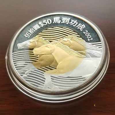 【随心拍&GetCoins】现代金银币拍卖第三十七期 珍稀品种香港2002年