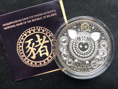 【随心拍&GetCoins】现代金银币拍卖第三十七期 【白俄罗斯】20018年生肖猪银币【镀金镶嵌锆石】