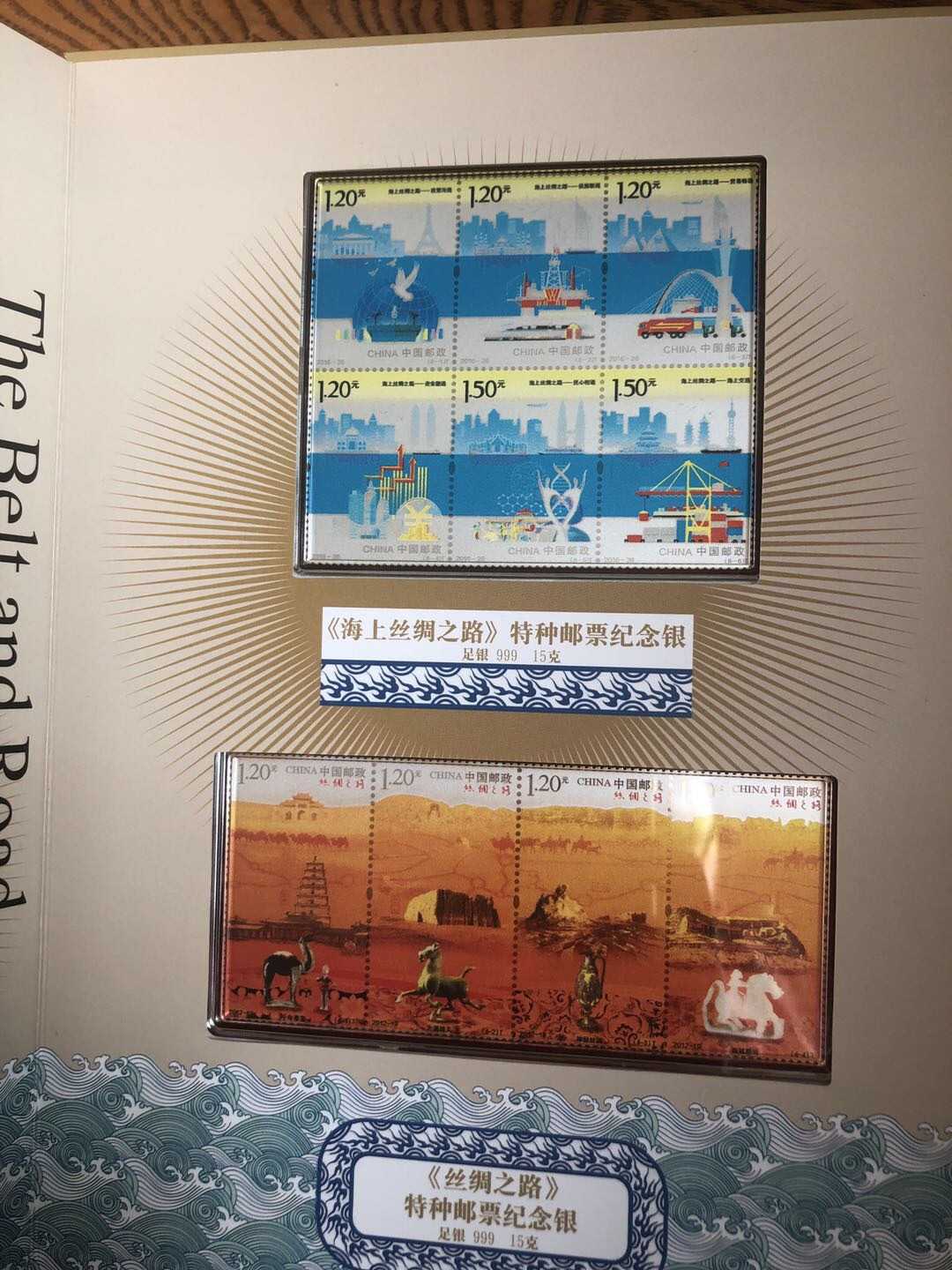 【币观天下】第八十八期钱币拍卖 【中国】一带一路精品套装礼品册