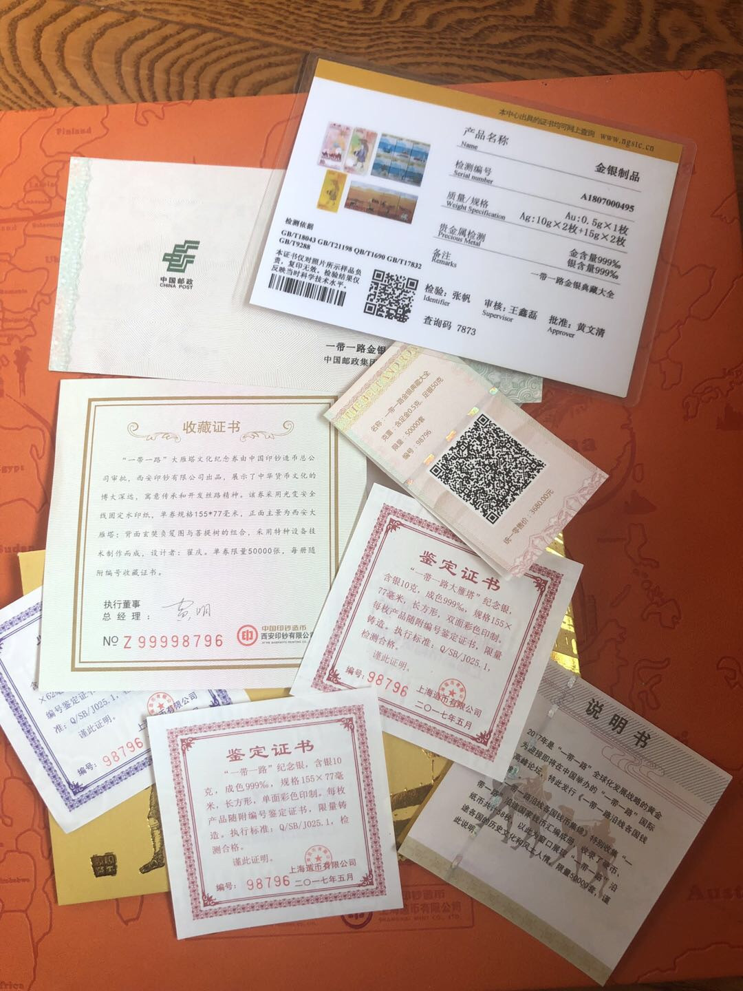 【币观天下】第八十八期钱币拍卖 【中国】一带一路精品套装礼品册