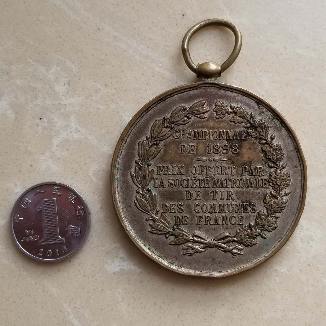 【币观天下】第八十八期钱币拍卖 法国“1898年全国射击冠军”大铜章