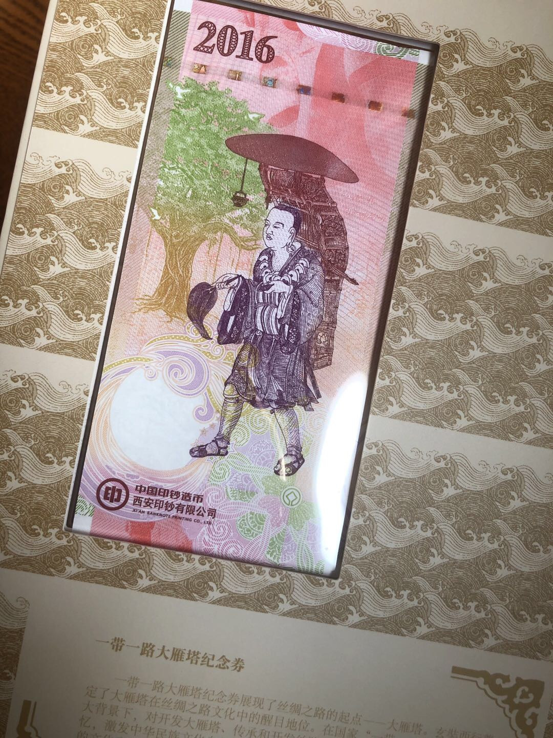 【币观天下】第八十八期钱币拍卖 【中国】一带一路精品套装礼品册