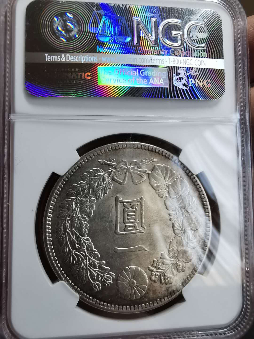 凡希社世界钱币微拍第一百期 明治三十六年龙洋壹圆NGC-MS62