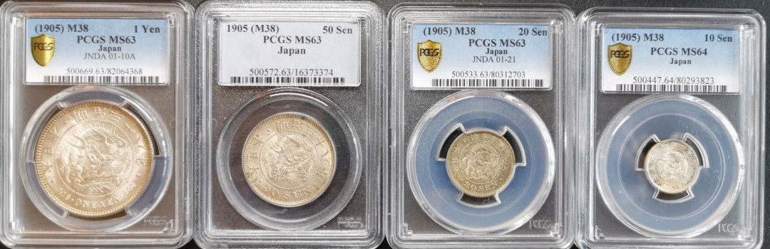 凡希社世界钱币微拍第一百期 明治三十八年10钱-壹圆PCGS-MS64/63/63/63