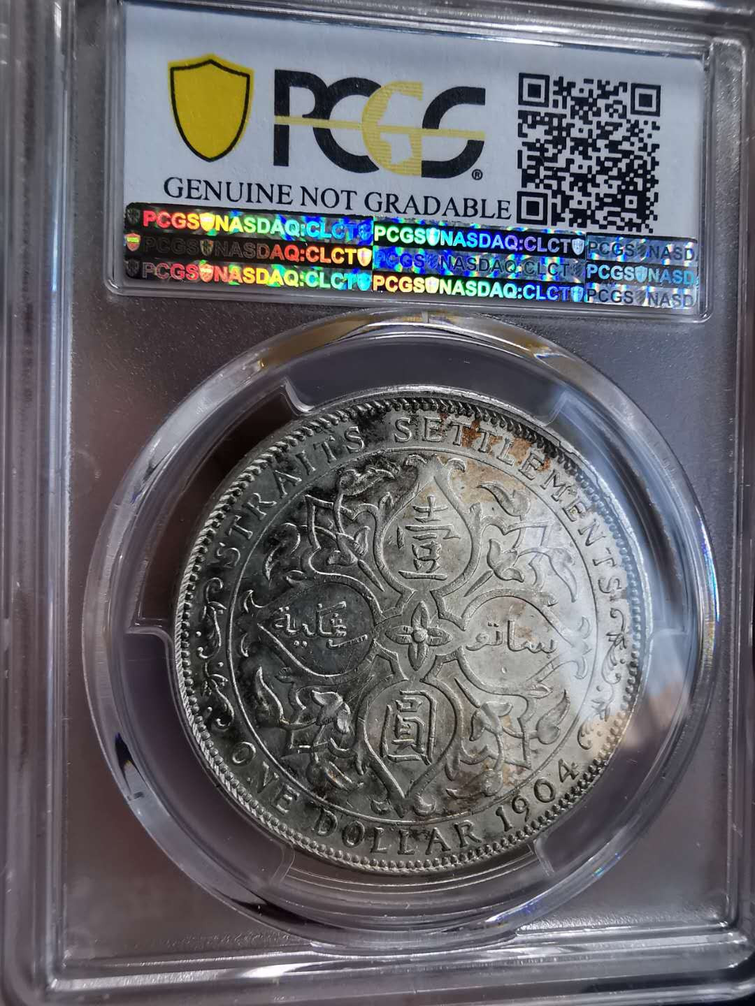 凡希社世界钱币微拍第一百期 1904B海峡殖民地爱七壹圆大样PCGS-AUD