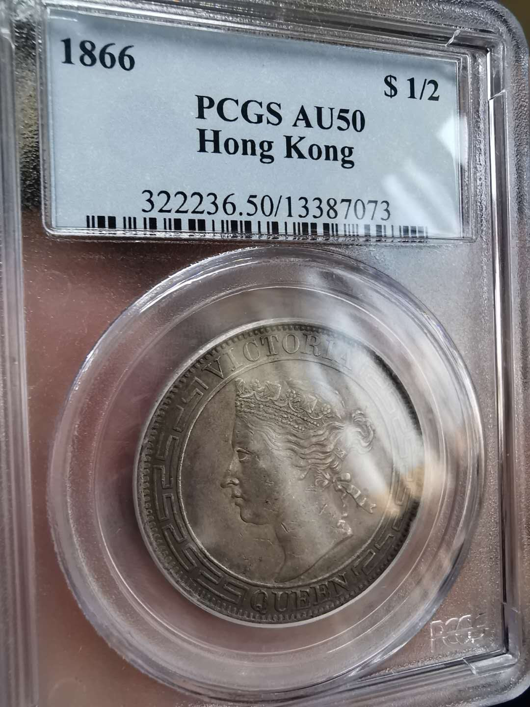 凡希社世界钱币微拍第一百期 荐！1866香港半圆PCGS-AU50味道一流！