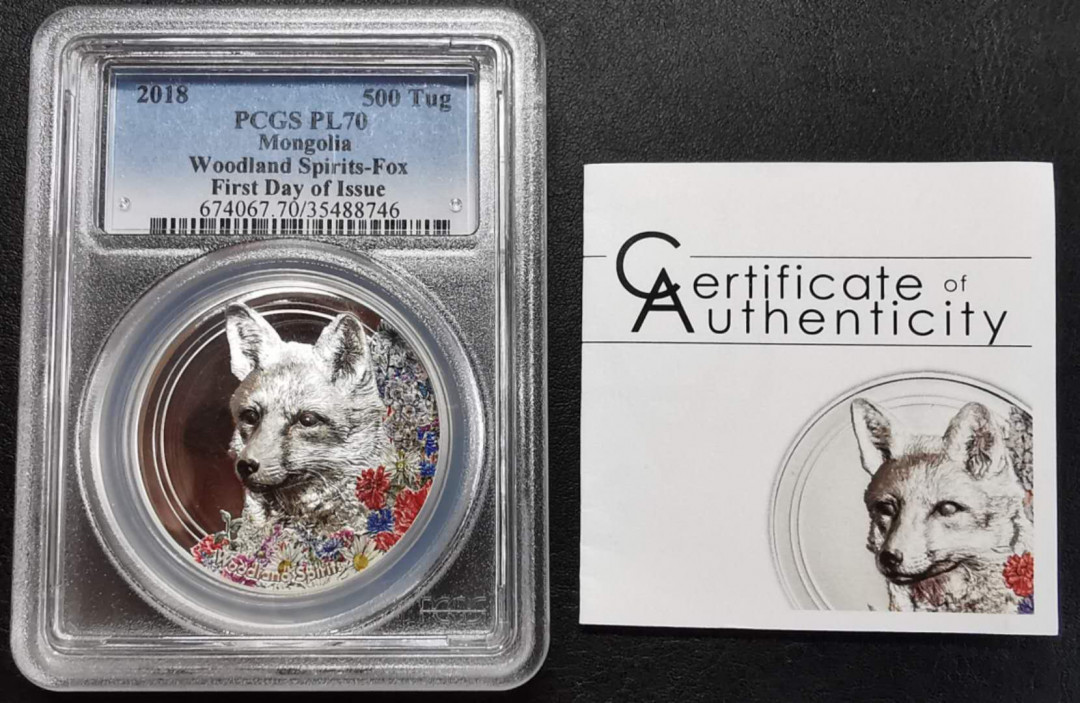 凡希社世界钱币微拍第一百期 2018蒙古狐狸彩银币PCGS-PL70