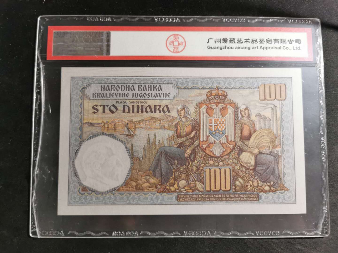 【鲸贝乐淘】千字文·第“鳞潜羽翔”号拍卖 【南斯拉夫】1934年100第纳尔，爱藏65E