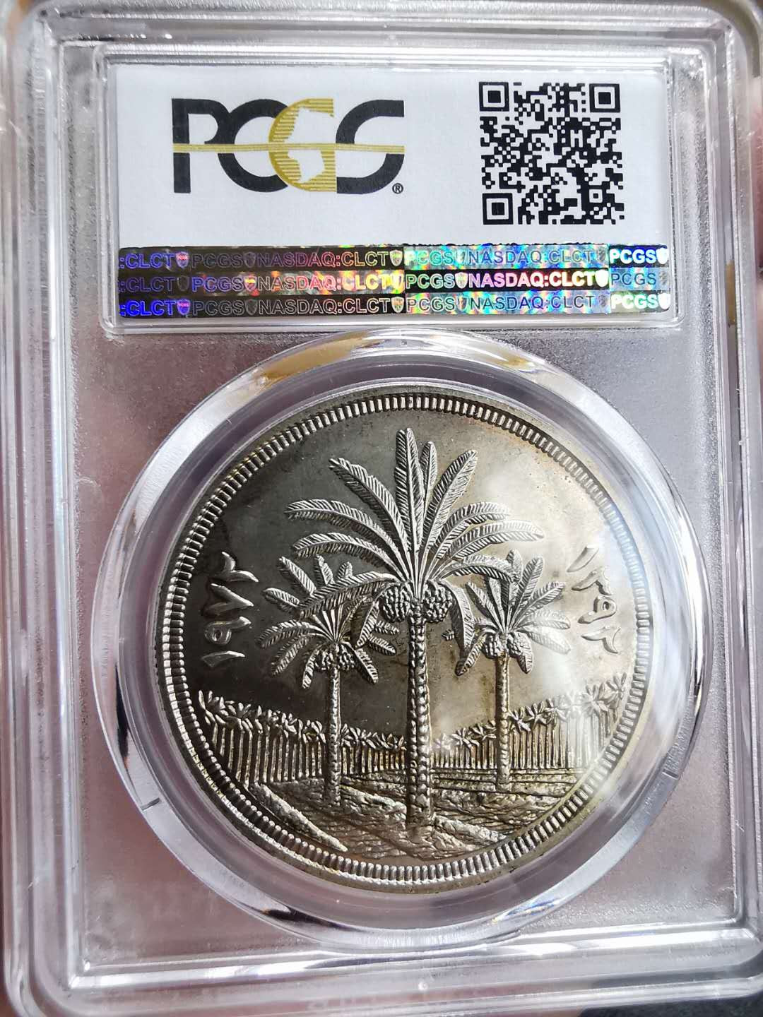 凡希社世界钱币微拍第一百期 1972伊拉克央行纪念大银PCGS-MS66
