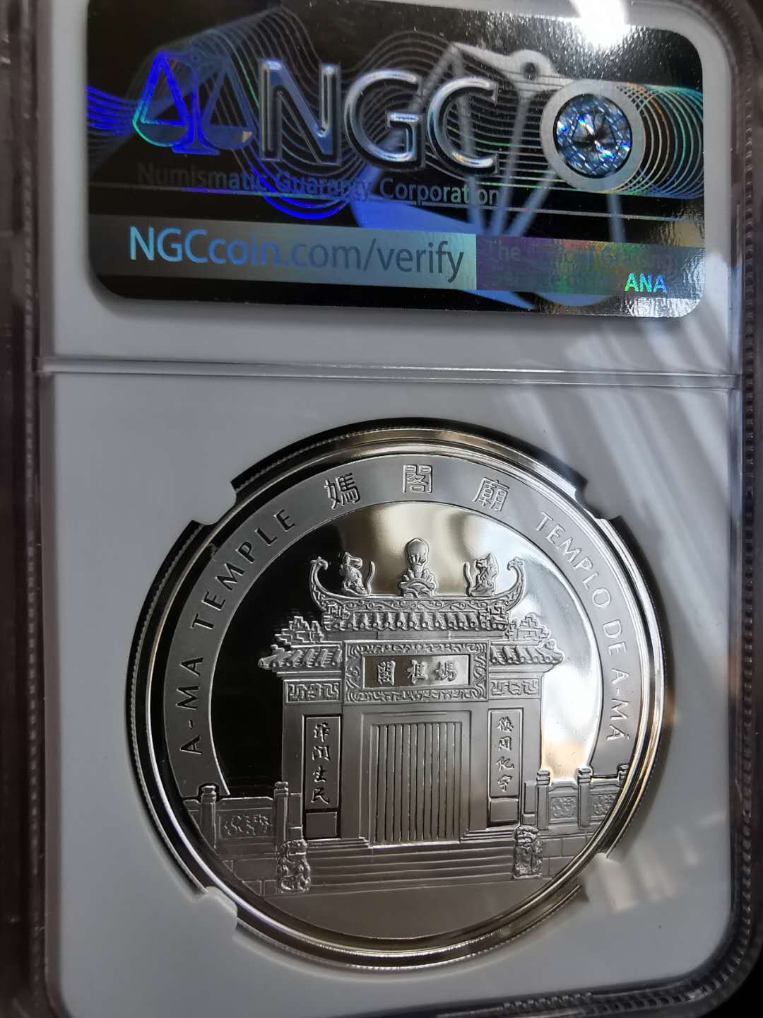 凡希社世界钱币微拍第一百期 2008澳门彩银鼠NGC-PF69UC收藏级！