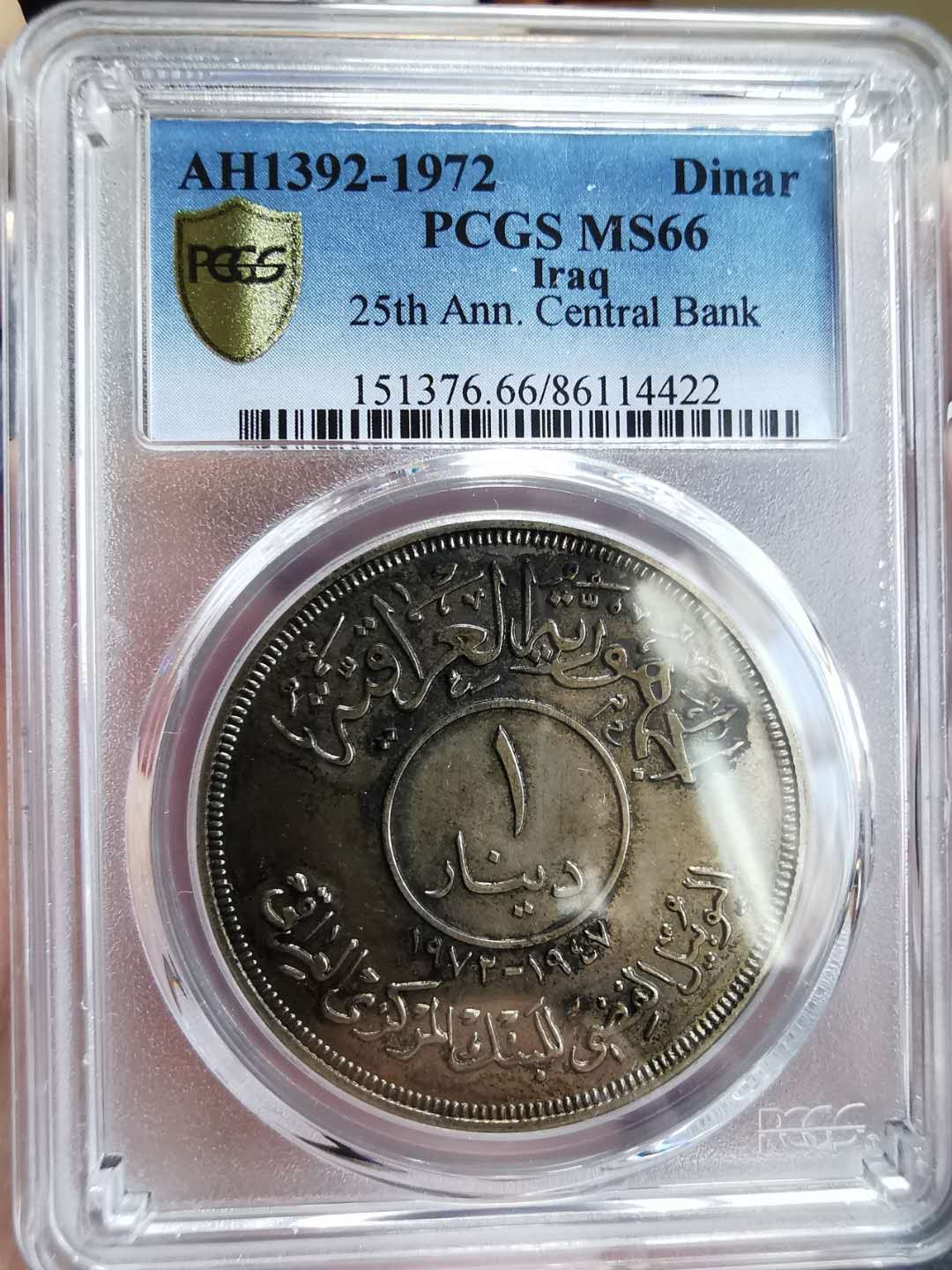 凡希社世界钱币微拍第一百期 1972伊拉克央行纪念大银PCGS-MS66