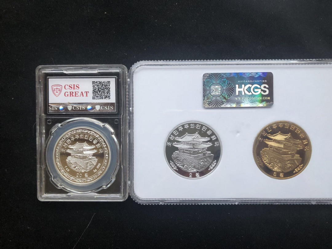 【币观天下】第八十八期钱币拍卖 【朝鲜】新加坡钱币博览会银+铜+铝币