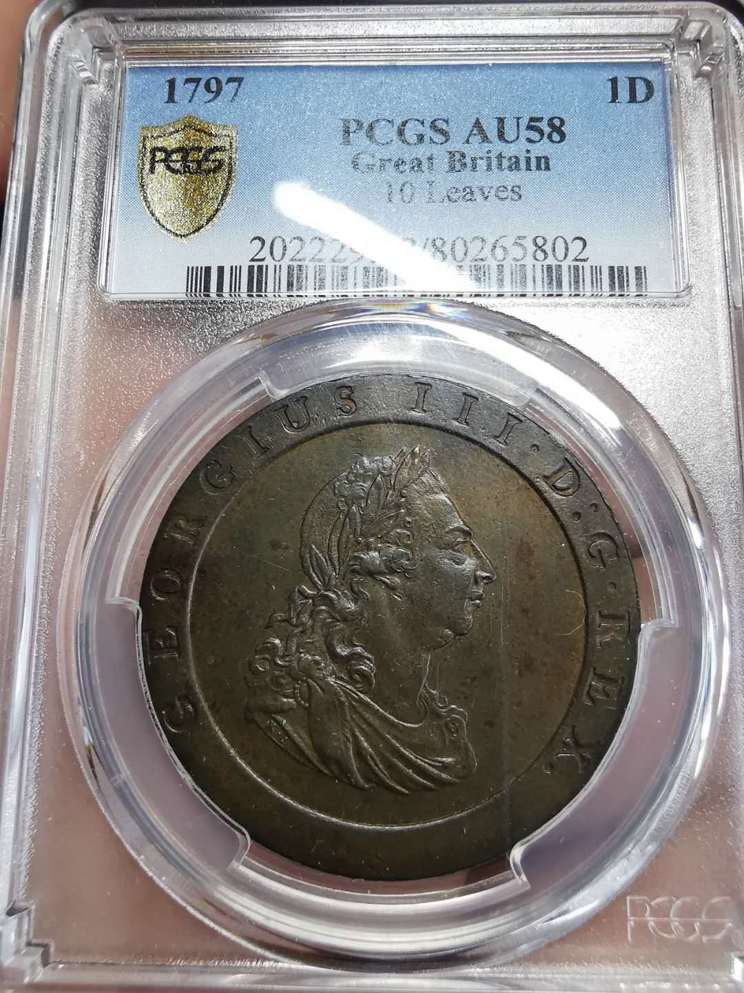 凡希社世界钱币微拍第一百期 1797英国乔三车轮便士PCGS-AU58