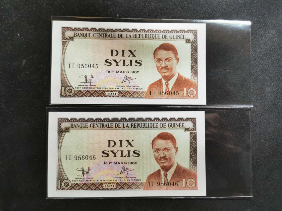 【鲸贝乐淘】千字文·第“鳞潜羽翔”号拍卖 【中国代印】1971年几内亚10西里，两张全新全品UNC