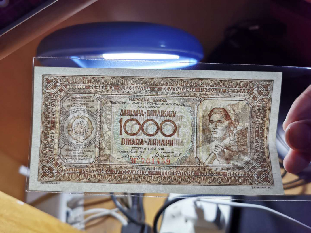 【鲸贝乐淘】千字文·第“鳞潜羽翔”号拍卖 【南斯拉夫】1946年1000第纳尔，全新全品UNC
