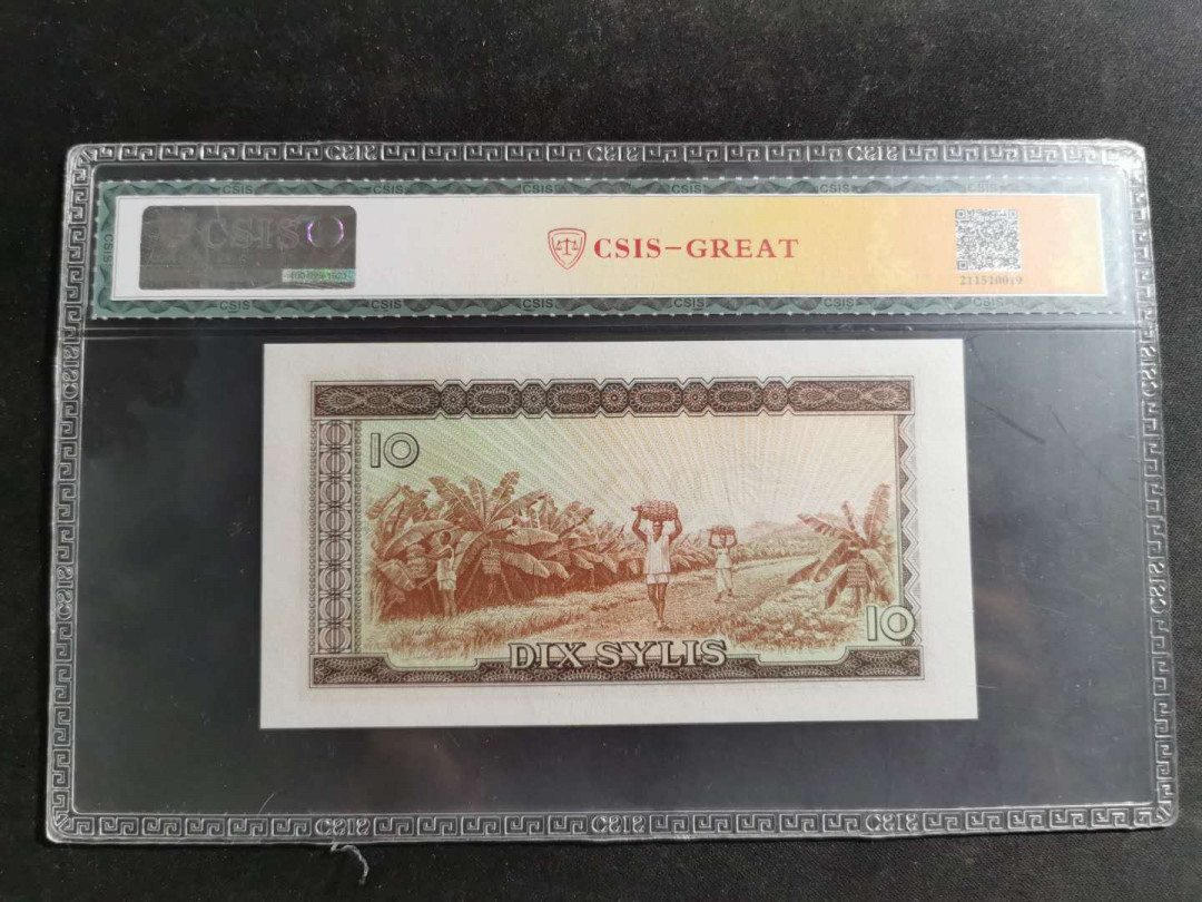 【鲸贝乐淘】千字文·第“鳞潜羽翔”号拍卖 【中国代印】1971年几内亚10西里，CSIS66E