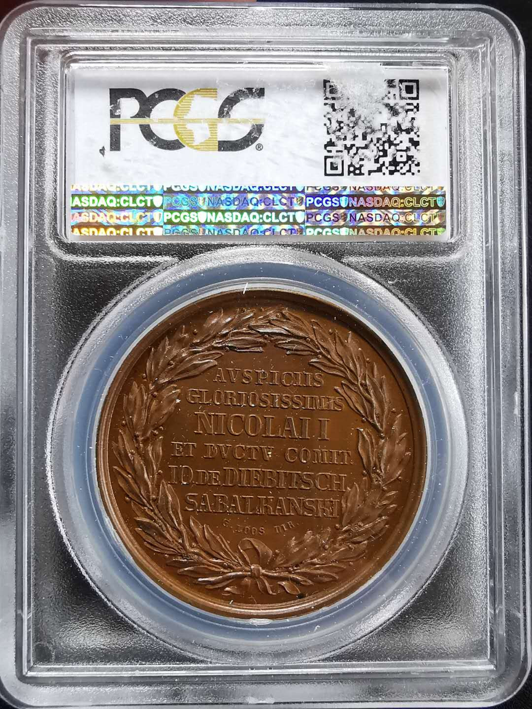 凡希社世界钱币微拍第一百期 稀！1829俄国尼古拉一世俄土战争阿德里安堡胜利纪念铜章PCGS-SP64