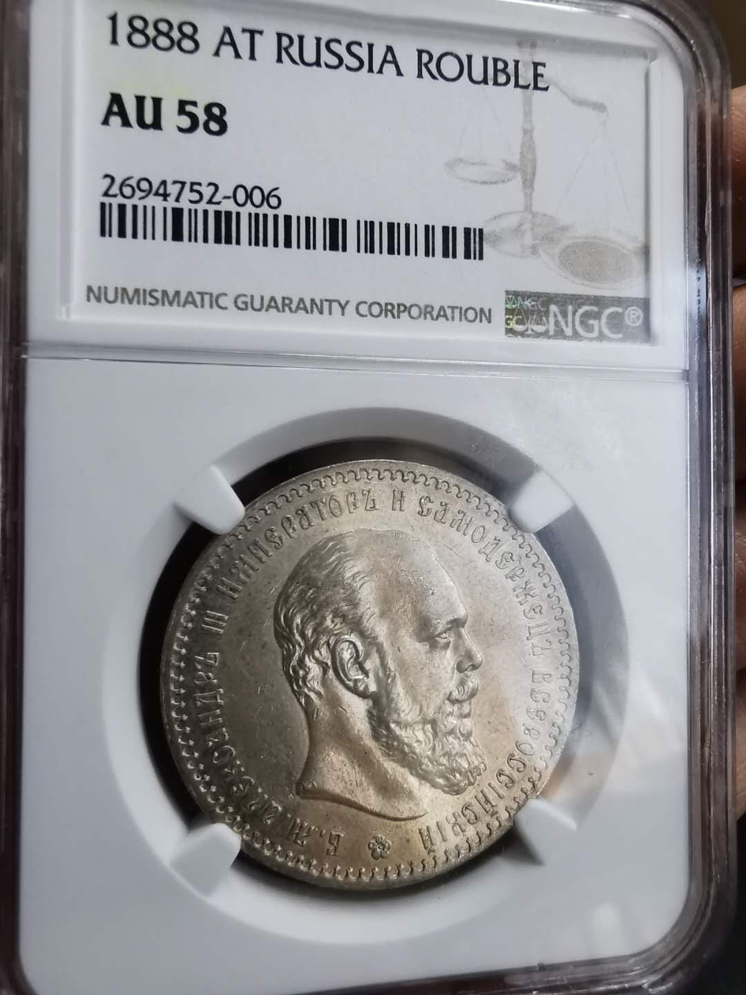 凡希社世界钱币微拍第一百期 1888俄国亚三卢布NGC-AU58