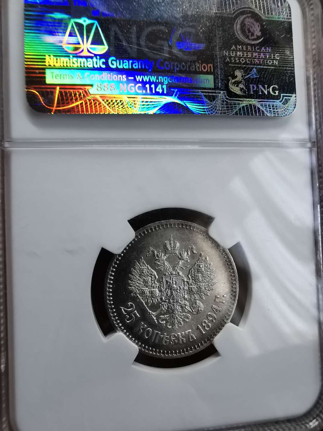 凡希社世界钱币微拍第一百期 荐！1894俄国亚三25戈比NGC-MS62