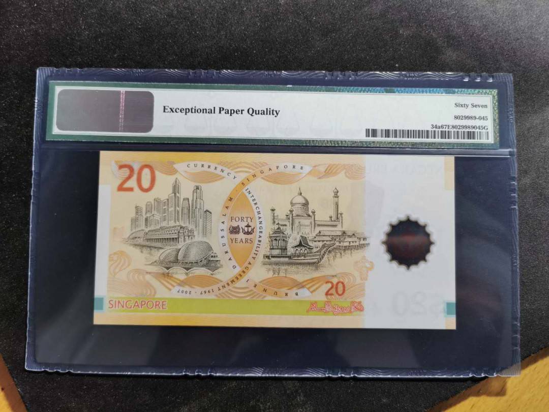 【鲸贝乐淘】千字文·第“鳞潜羽翔”号拍卖 【文莱🇧🇳 】2007年20元，纪念钞，PMG67E