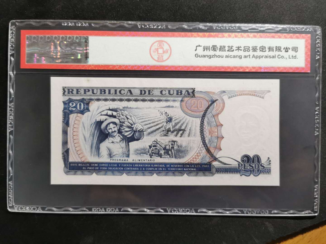 【鲸贝乐淘】千字文·第“鳞潜羽翔”号拍卖 【中国代印】1991年古巴🇨🇺 20比索，爱藏64