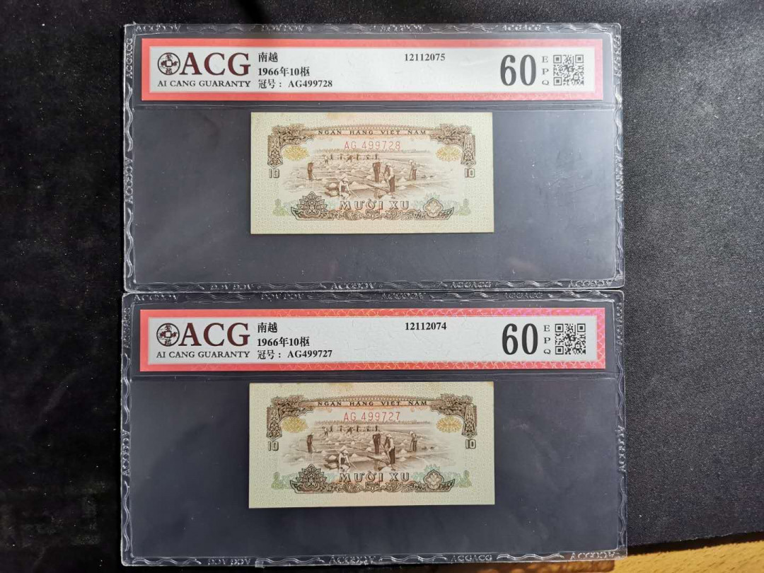 【鲸贝乐淘】千字文·第“鳞潜羽翔”号拍卖 【中国代印】1966年越南10XU，四张一起，爱藏60E.60E.62E.63E