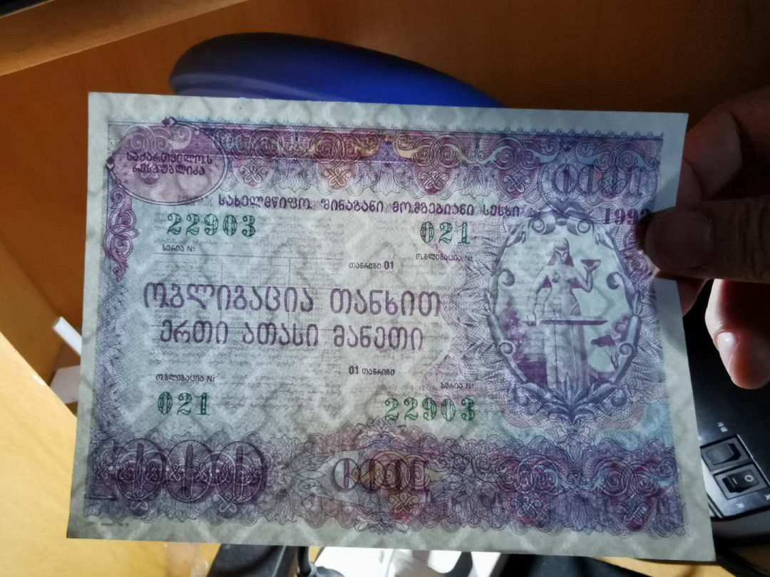 【鲸贝乐淘】千字文·第“鳞潜羽翔”号拍卖 【债券】前苏联地区，1000元债券8张一起，满版水印，全新全品AUNC，角有小折