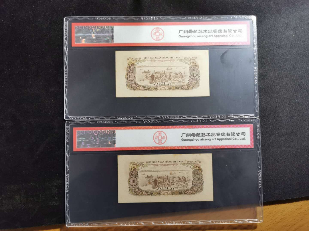 【鲸贝乐淘】千字文·第“鳞潜羽翔”号拍卖 【中国代印】1966年越南10XU，四张一起，爱藏60E.60E.62E.63E