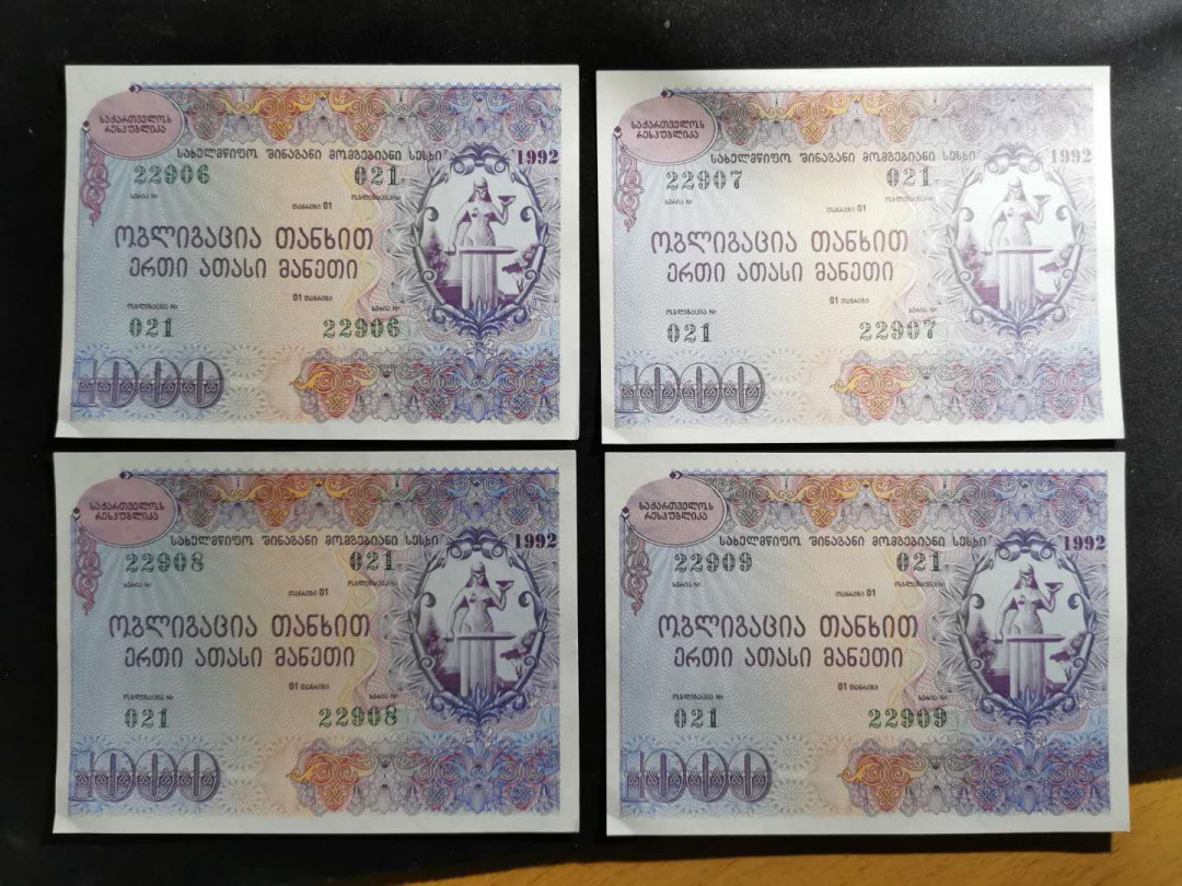 【鲸贝乐淘】千字文·第“鳞潜羽翔”号拍卖 【债券】前苏联地区，1000元债券8张一起，满版水印，全新全品AUNC，角有小折